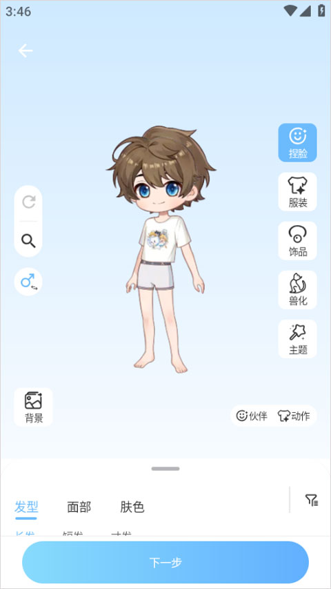 星次元