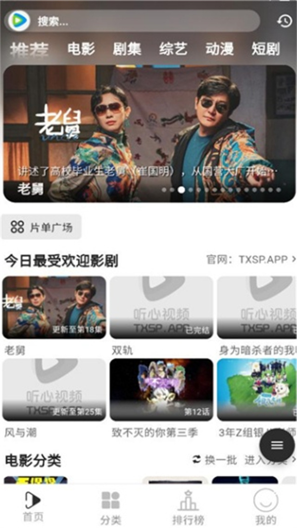 听心视频下载app