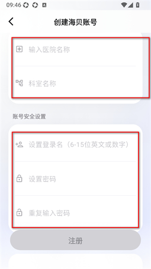 海贝随访
