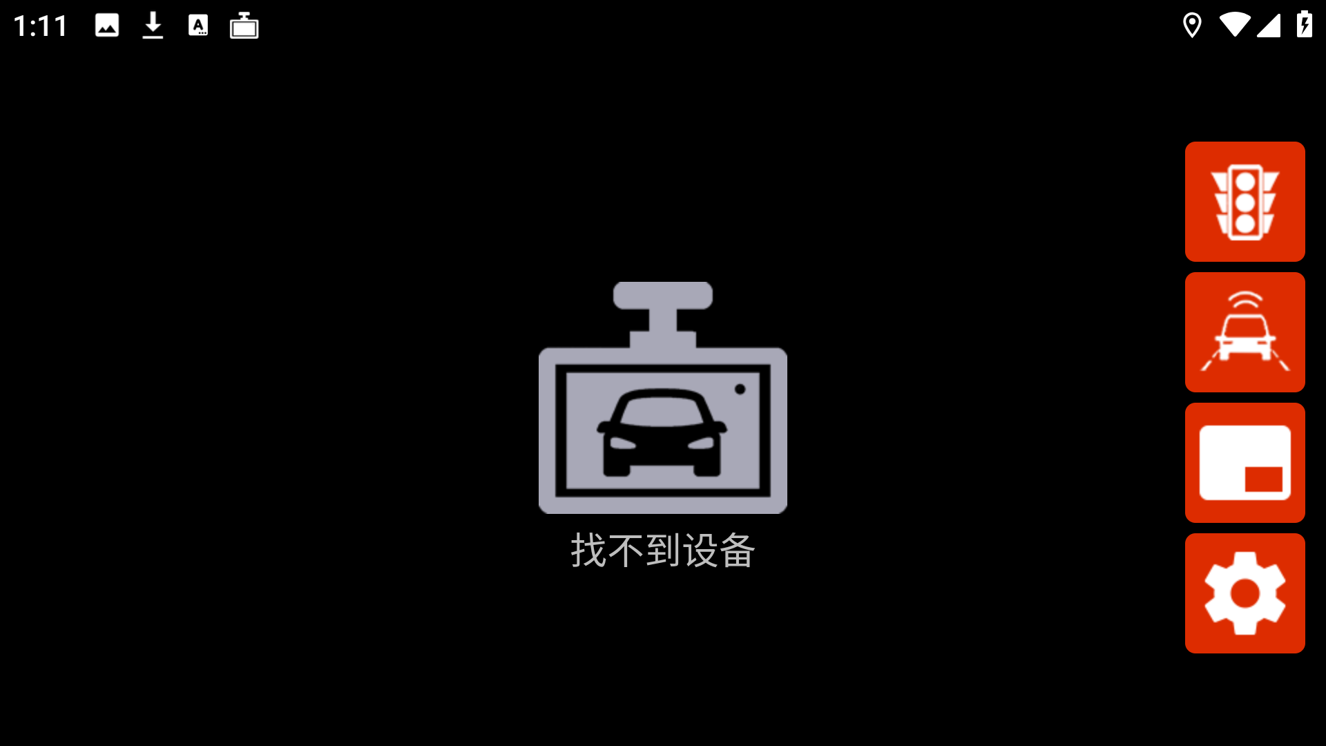 高清行车记录仪