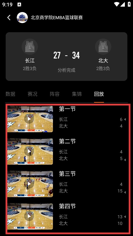 球记