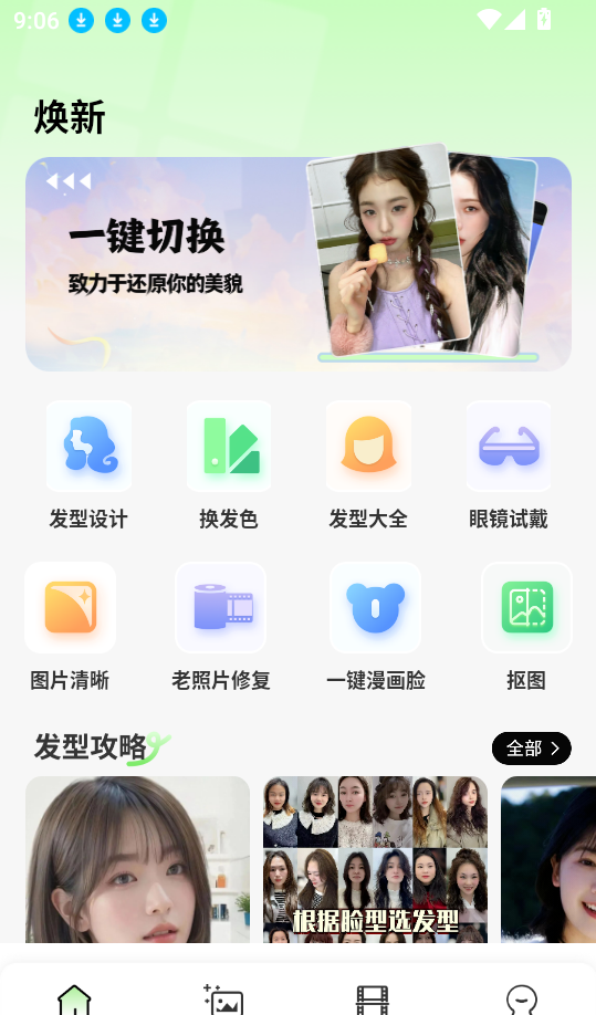 发型忆