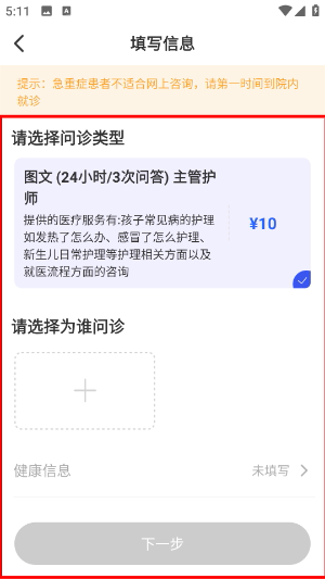 福棠儿医