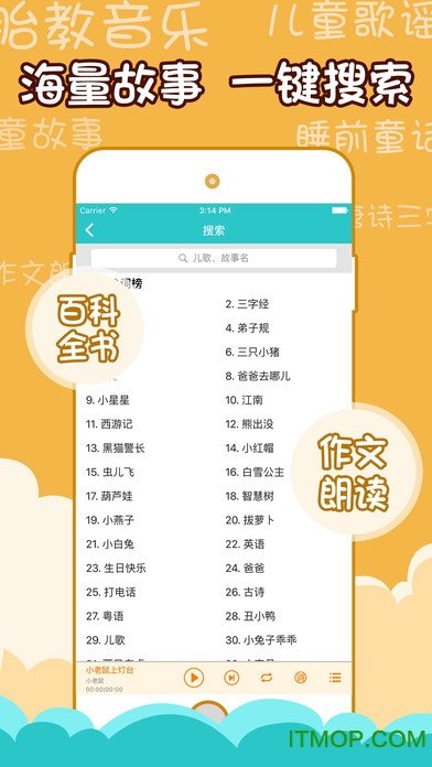 儿歌多多下载app