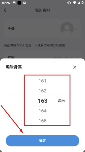 okok体脂秤