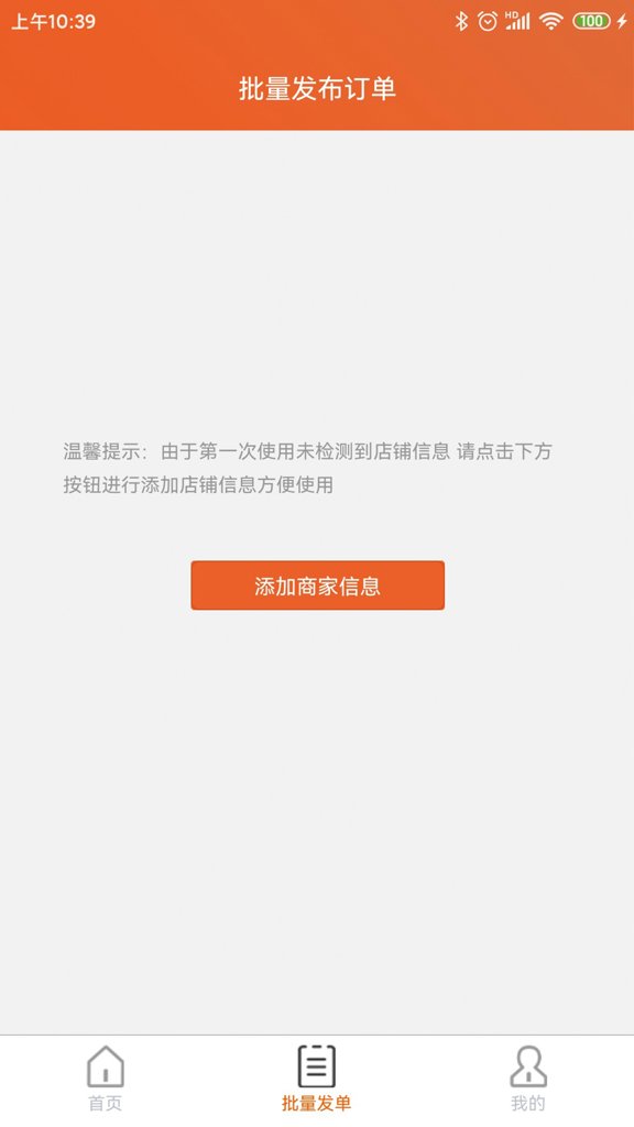 近邻社配送