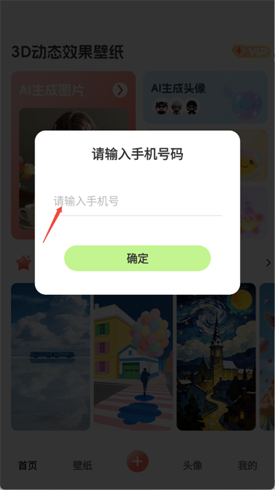 3D动态效果壁纸
