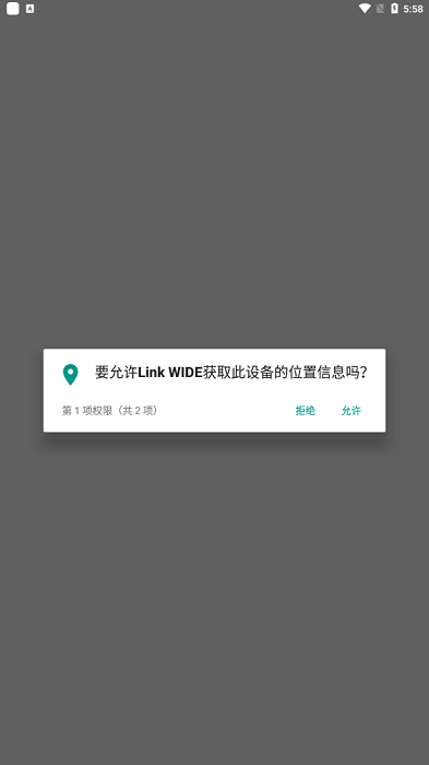富士link wide app最新版