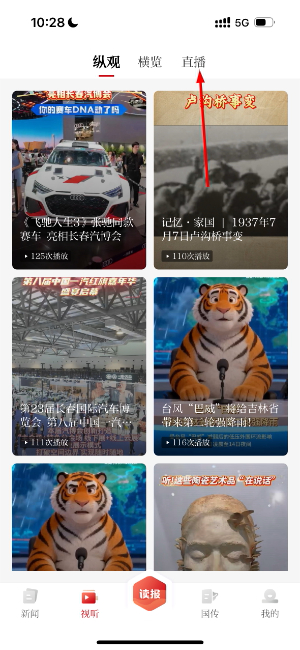 彩练新闻