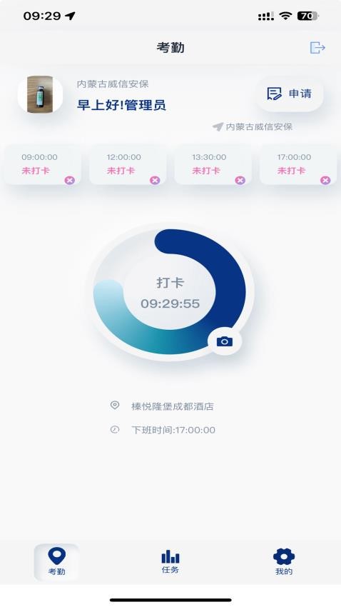 威信协同