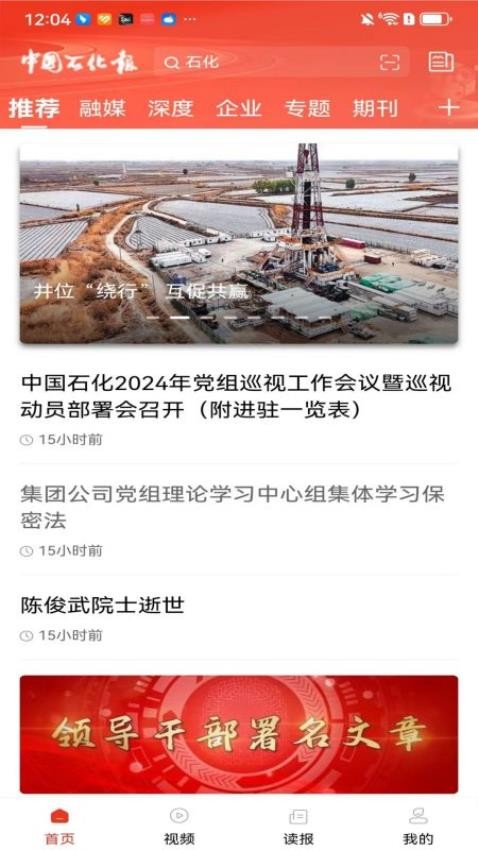 新石化
