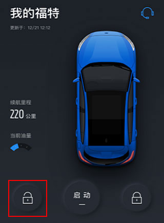 福特派互联app官方下载