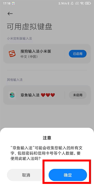 章鱼输入法官网版下载
