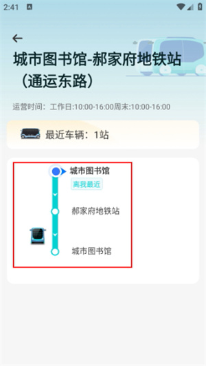 文远出行