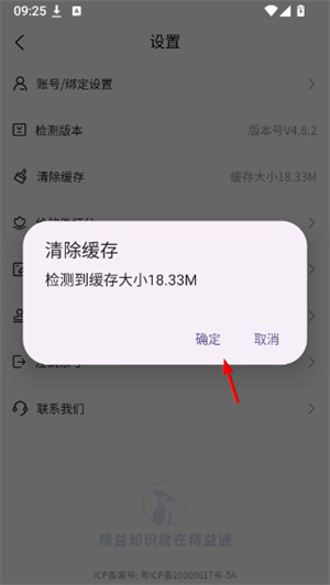 精益通