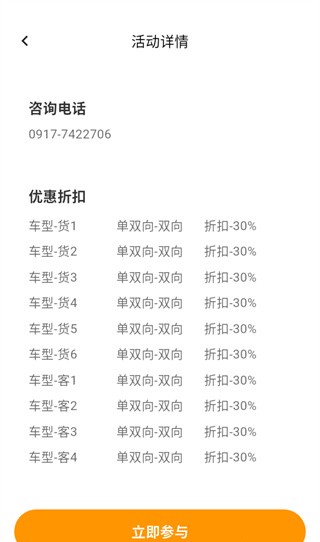 高速畅行