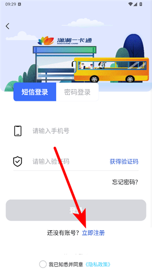 潇湘一卡通
