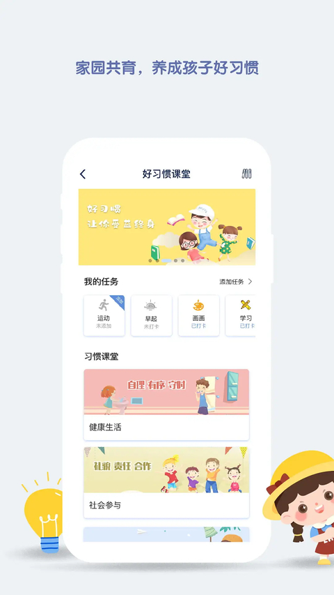 青蓝家园
