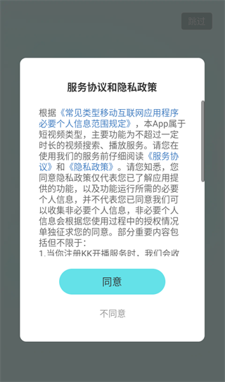 KK开播