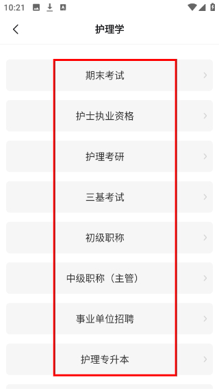 护考帮