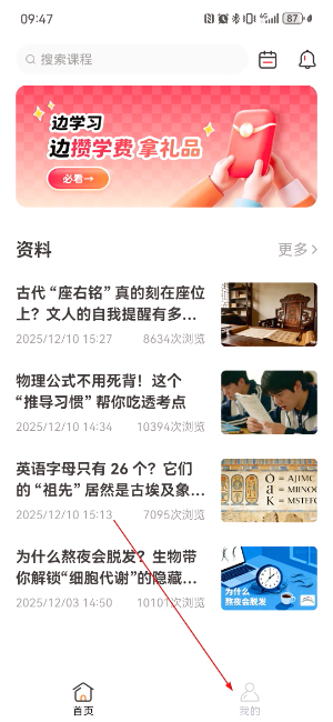 名师天团