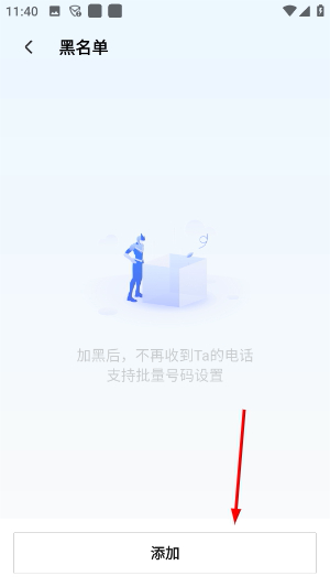 腾讯管家