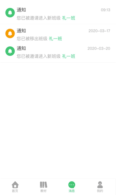 幼儿社