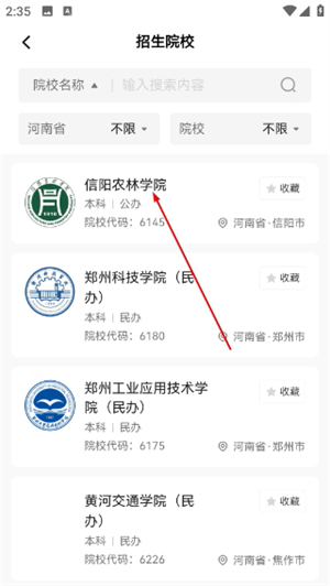 职乐途