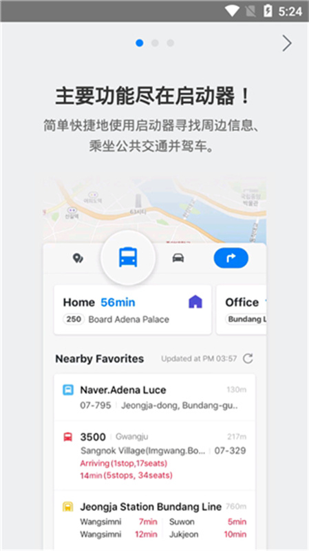 NAVER地图最新中文版下载