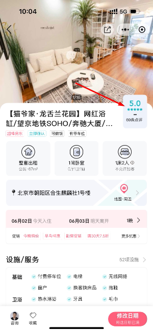 小猪民宿