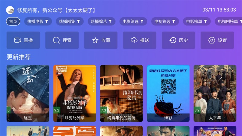 龙凤影院