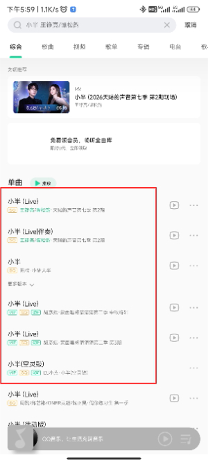 小米音乐