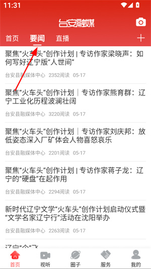台安融媒