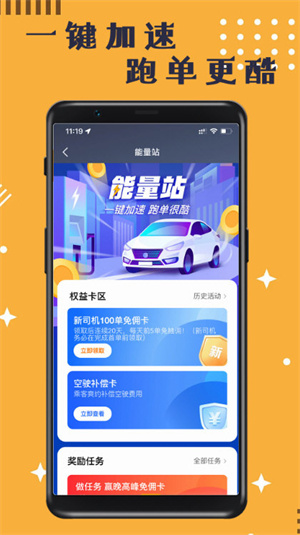 蓉橙出行司机端下载