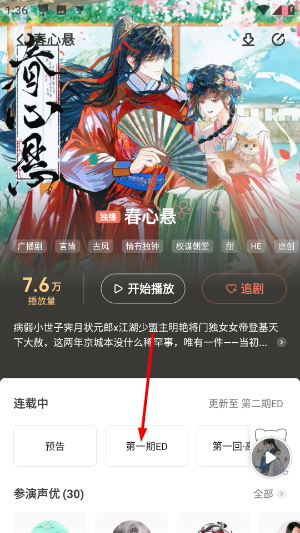 猫耳FM