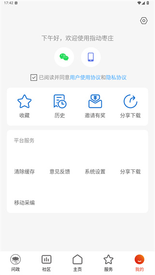 指动枣庄