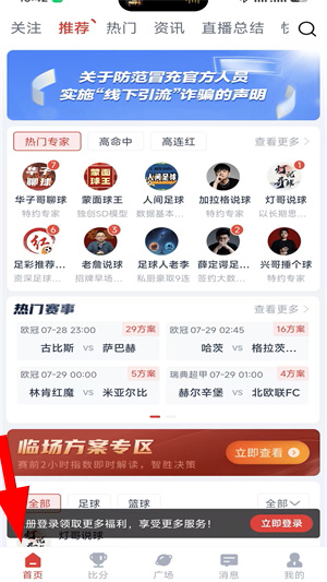 鲸猜足球免费版