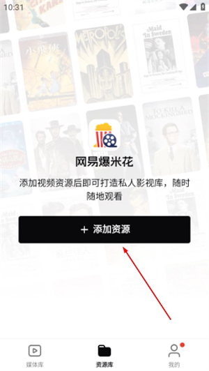 网易爆米花