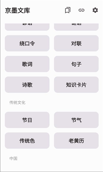 京墨文库下载