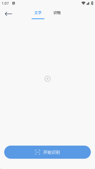 暴风语音录制