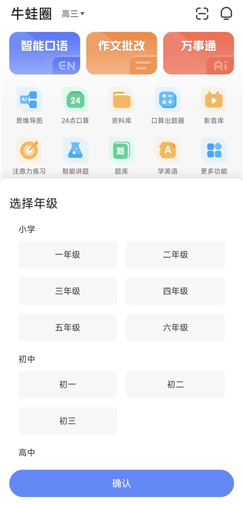 牛蛙圈下载
