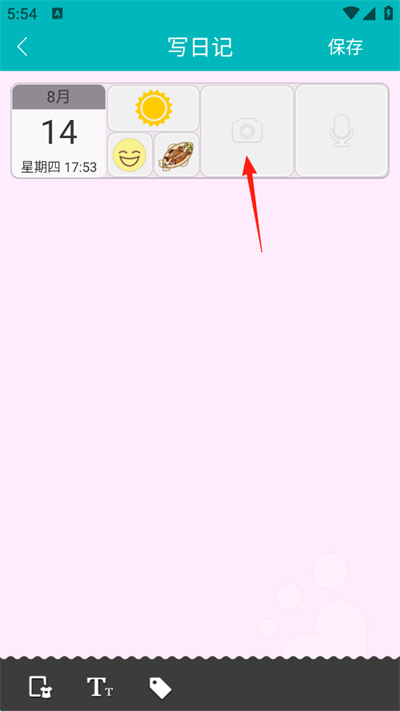 青橙日记