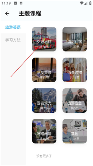 有伴英语