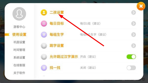 悟空识字app下载手机版官网