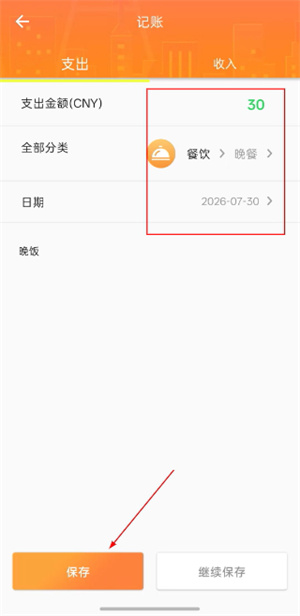 手账管家