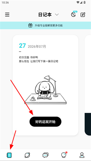 MOO日记