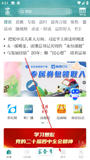 富阳新闻