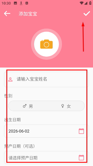 宝宝生活记录