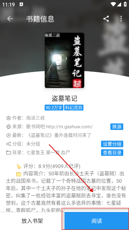 蓝潮阅读app免费版下载