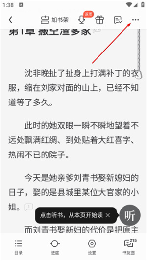 QQ书城